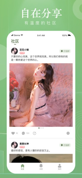 小遇见app下载