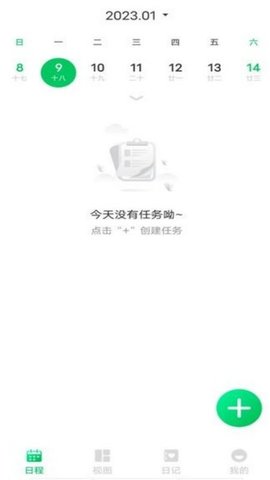 拾光备忘录  v1.0.0图3