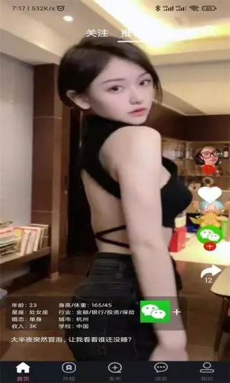百颜交友手机版下载安装苹果