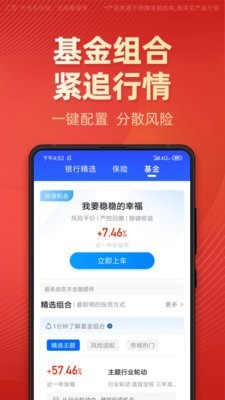 有道财富  v1.4.5图3