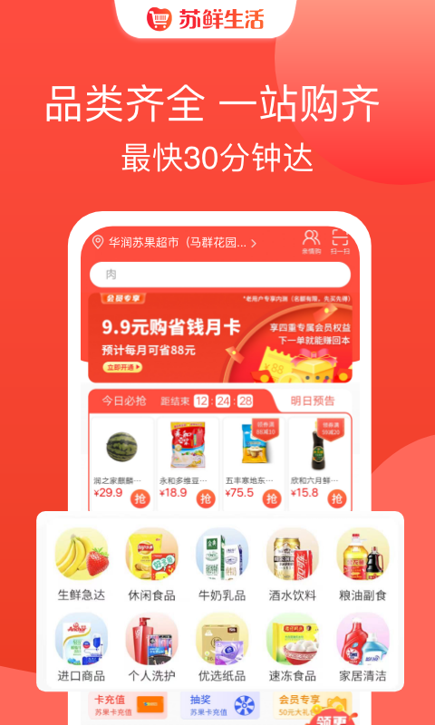 苏分宝  v2.1.1图2