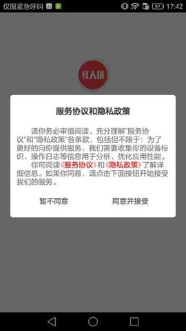 红人拼  v3.1图2