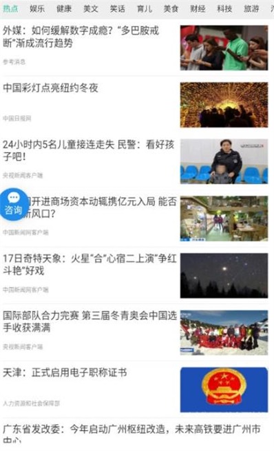 鑫蕾资讯免费版