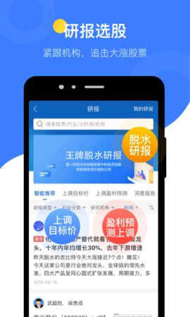 萝卜投研  v3.160.0.1图1