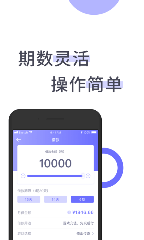 阳光e贷app下载安装官网苹果手机版  v9.0.95图1