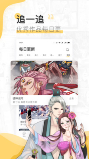 嘿哟漫画免费版