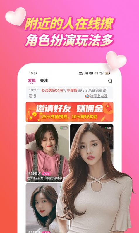 春潮视频聊天交友最新版本下载安装  v1.1.5图2