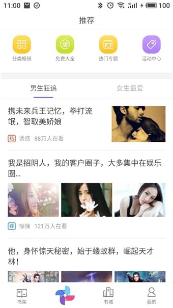柚子小说最新版免费阅读全文