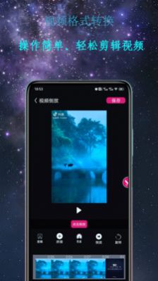 premiere视频剪辑软件下载  v1.0.1图1