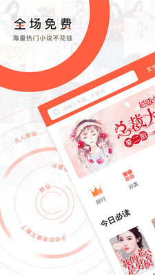 轻阅小说软件下载安装手机版苹果版免费