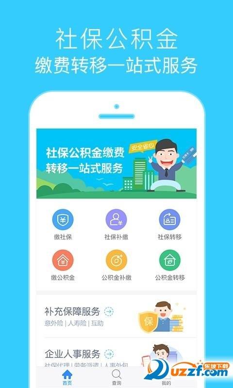 五险一金  v3.5.3图1