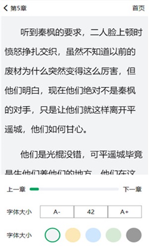 你要这么想我也没办法山有青木小说20  v4.01.00图3