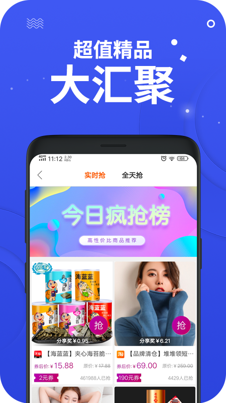 零创优品app官网下载苹果手机版免费安装软件  v3.9图1