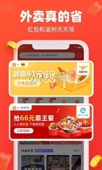 每日饭粒app  v3.24图1