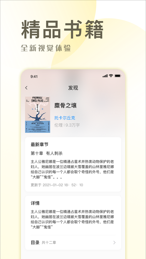 小说简单免费版在线阅读下载  v1.0图2