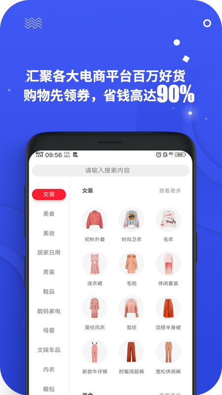 零创优品免费版下载安装苹果版app  v3.9图2