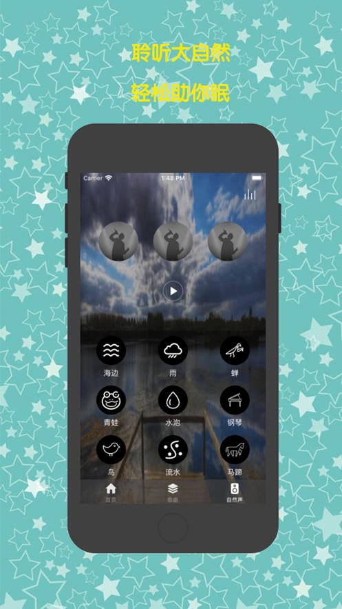 睡前夜听的语言  v2.5图3