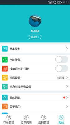 小魚外賣