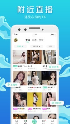 腾讯Now直播老版本1.87.5  v1.52.0.20图3