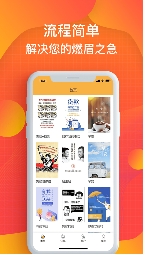 蚂蚁信贷免费版下载  v1.0图3