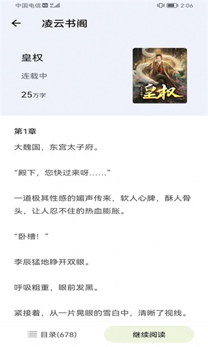 凌云书阁最新版下载官网