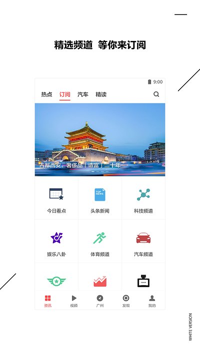 扎克新闻安卓版下载最新版安装苹果手机  v9.0.3图3