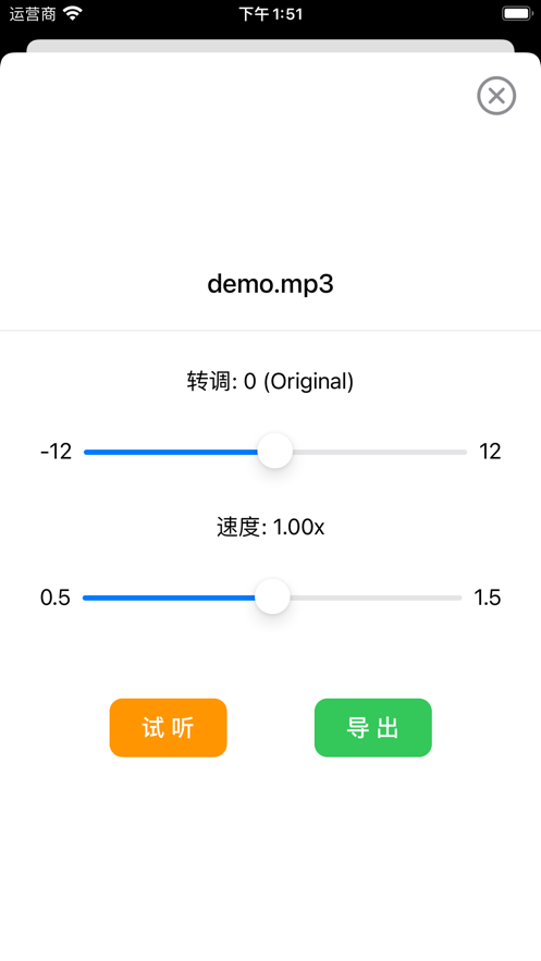 音乐升降调Liteapp  v1.0.0图1