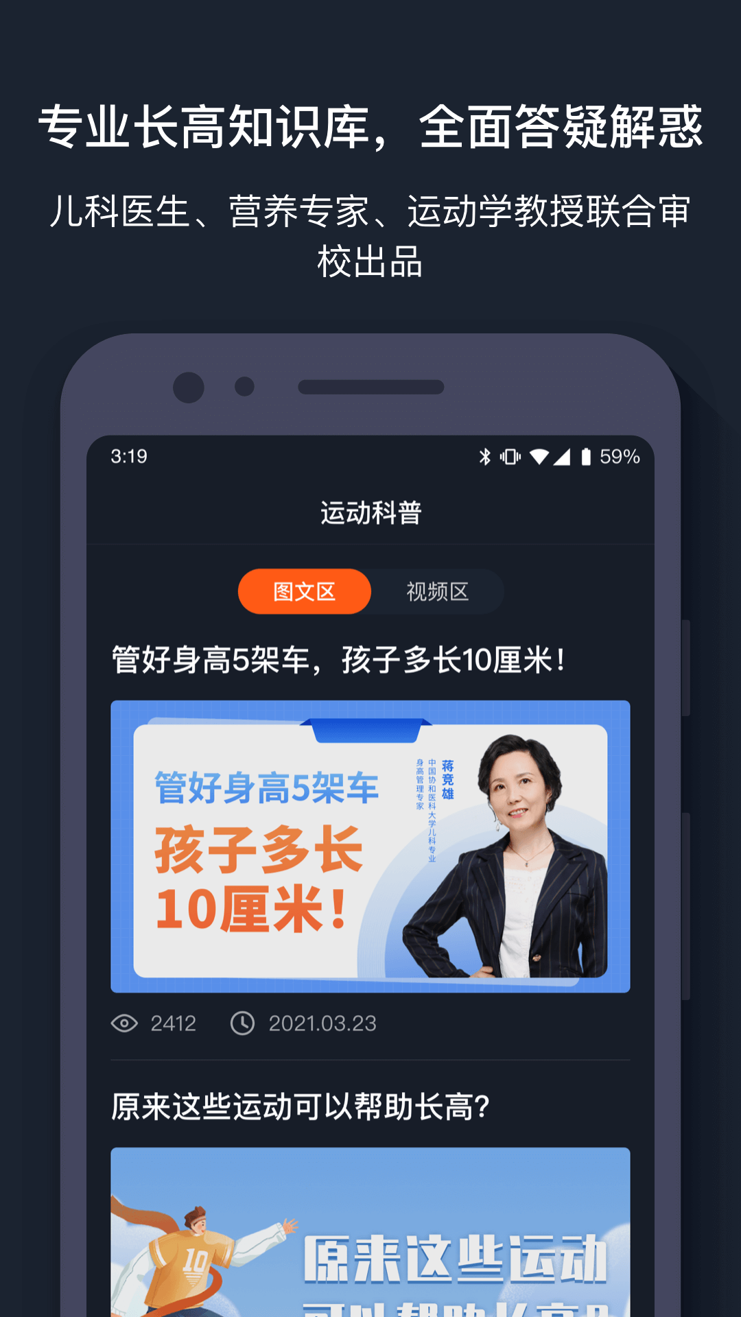 萝卜运动最新版  v1.0.1图2