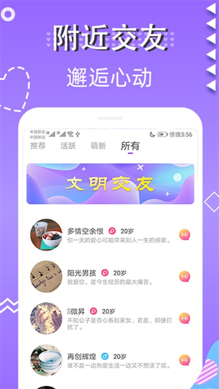 蜜视交友手机版下载安装苹果版