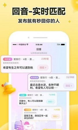 伊对交友免费版  v7.3图1