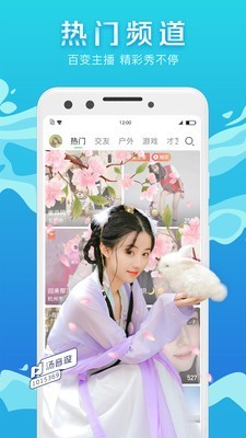 腾讯Now直播老版本1.87.5  v1.52.0.20图1