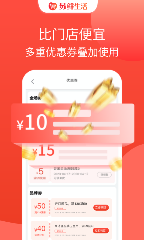 苏分宝  v2.1.1图1