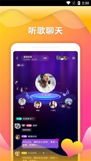 随玩交友手机版官网下载安装苹果  v2.3.4图2