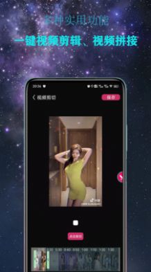 premiere视频剪辑软件下载  v1.0.1图3