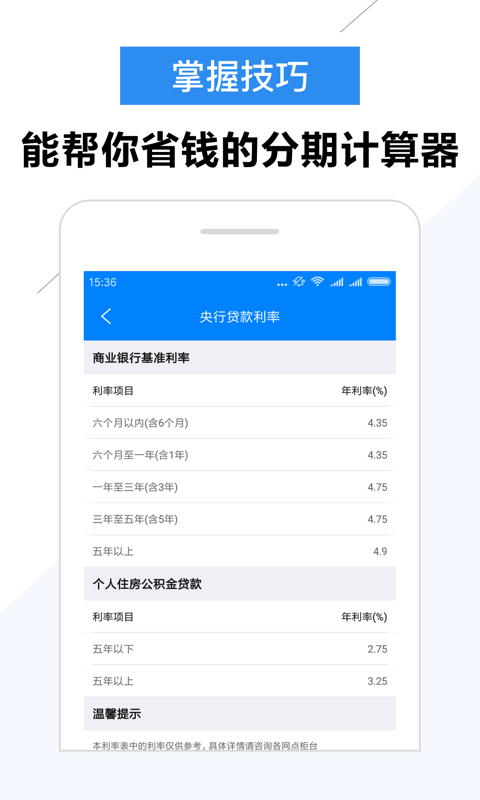 大圣贷款系列口子  v2.0图2