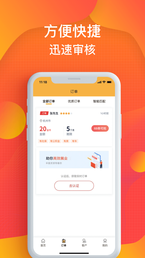 蚂蚁信贷免费版下载安装最新版  v1.0图2