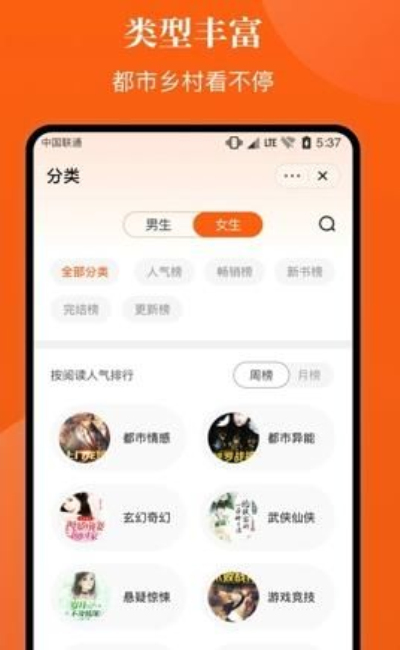 千篇小说app下载安装最新版苹果12  v1.0.0图1