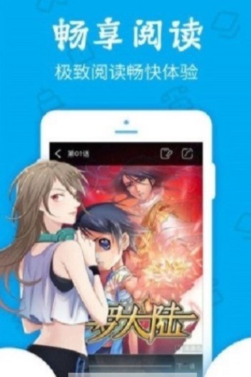 久爱漫画安卓版下载安装苹果版  v1.0.0图2