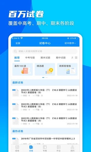 菁优网  vystudy4.8.8图3