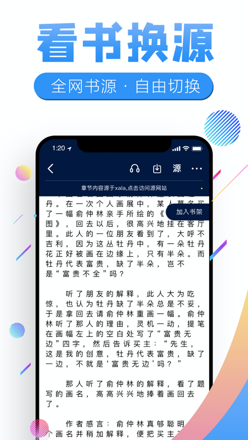 飞卢书屋最新版本下载免费阅读小说  v7.23图2