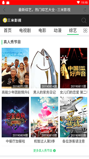 三米影视app官方下载安装最新版本  v1.0.2图3