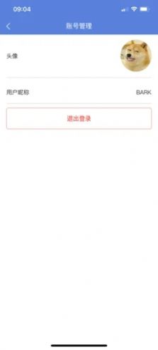 万思教育免费版官网登录下载  v1.0.0图5