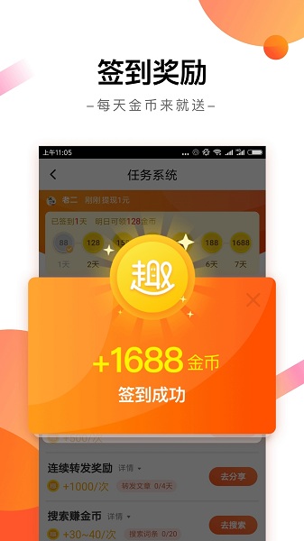 趣看天下  v4.0.11图2