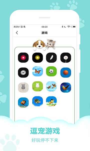 动物声音模拟器  v9.4.2图2