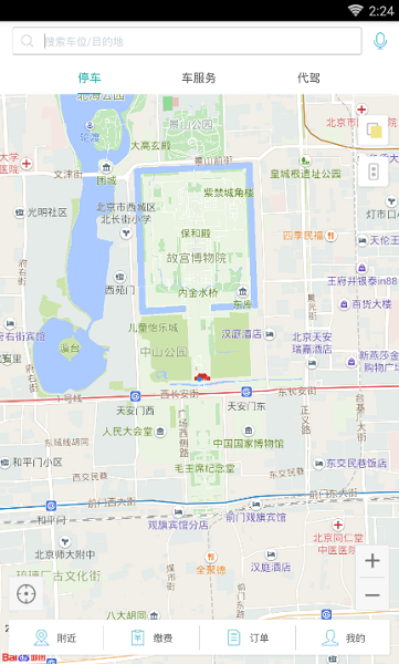 任我行破解版旧版2019