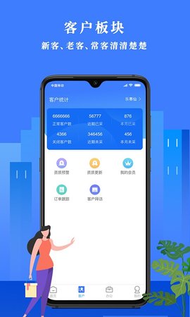 经营顾问  v1.9.4图2