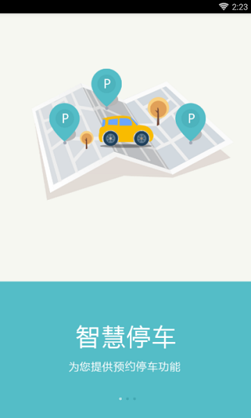 任我行破解版旧版2019  v2.0.4图4