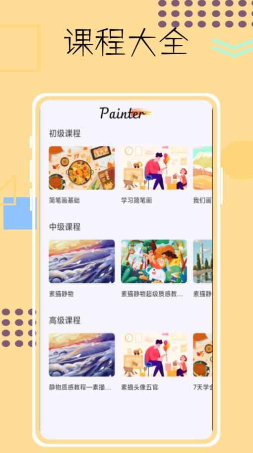 画画像素涂色鸭  v1.0.0图3