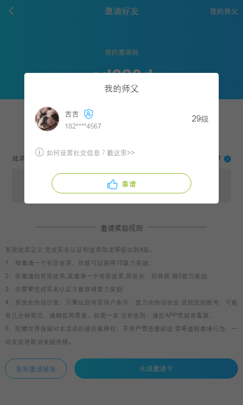 乐途世界免费版下载官网