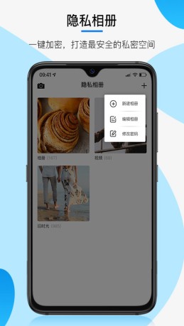 三流相机  v1.0图2